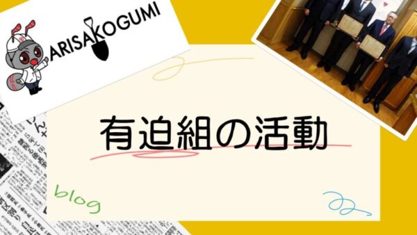 令和7年度「私たちの主張」作文コンクールで佳作を受賞いたしました！